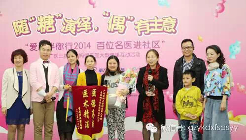 糖妈妈俱乐部活动,左三为吴伟珍.jpg