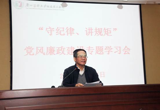20161111“廉洁自律 守护幸福”林雪清讲党课活动1