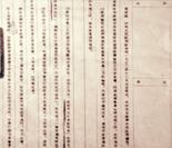 1953年，广州市人民政府接办柔济医院的令