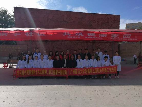 说明: D:\范震波\外科支部材料\外二支部\照片\海丰_20171208105048.jpg