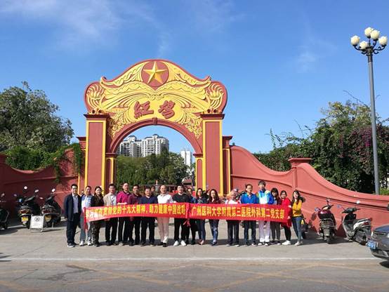 说明: D:\范震波\外科支部材料\外二支部\照片\海丰图片_20171208105131.jpg