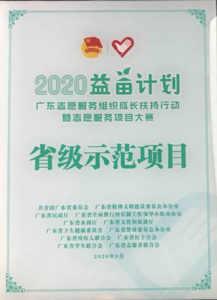 说明: C:\Users\Administrator\Desktop\2020益苗计划-糖妈妈省级示范项目.4jpg.jpg