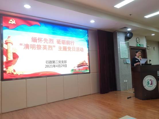 缅怀先烈 砥砺前行 清明祭英烈主题党日活动.jpg