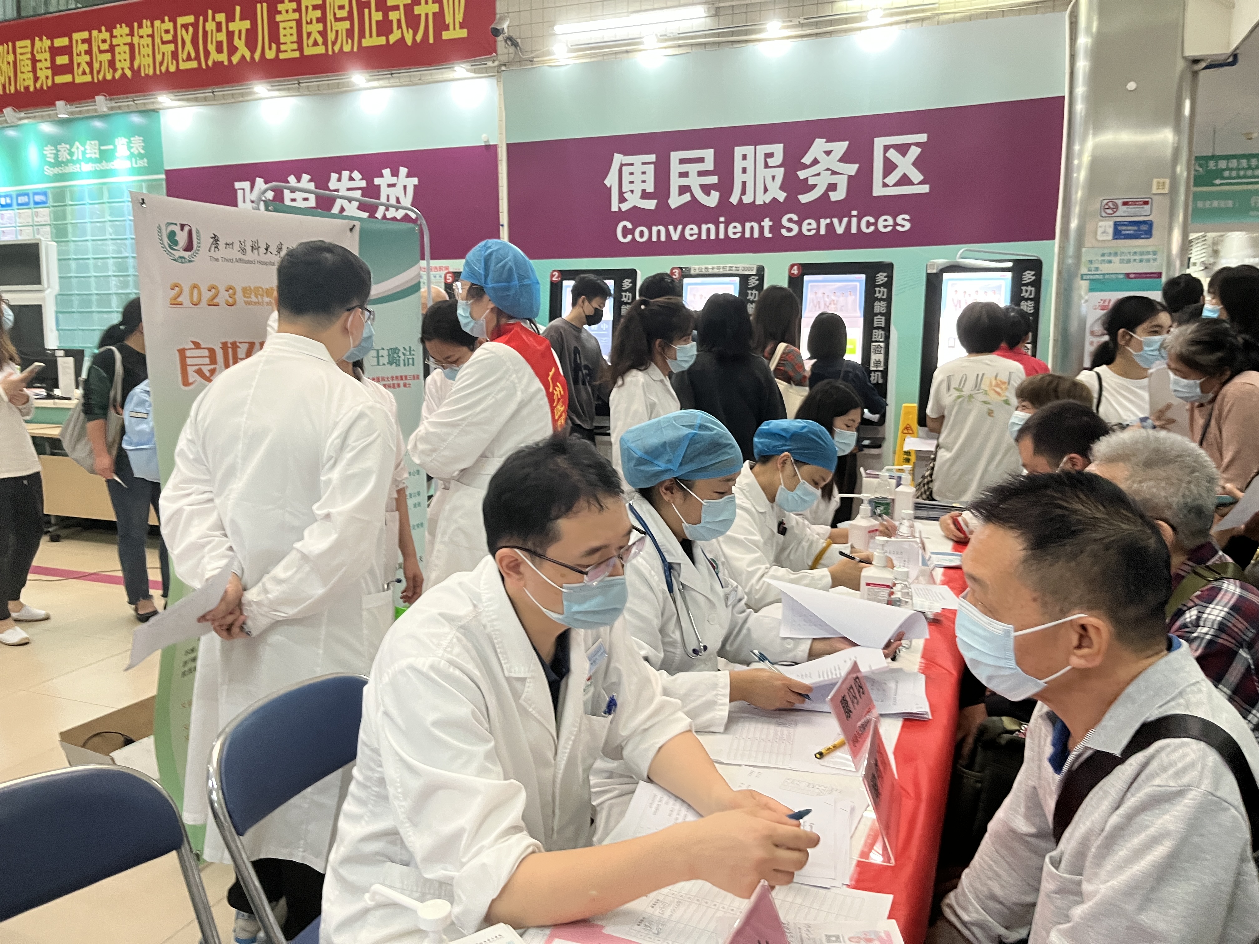 “良好睡眠,健康之源”——2023年世界