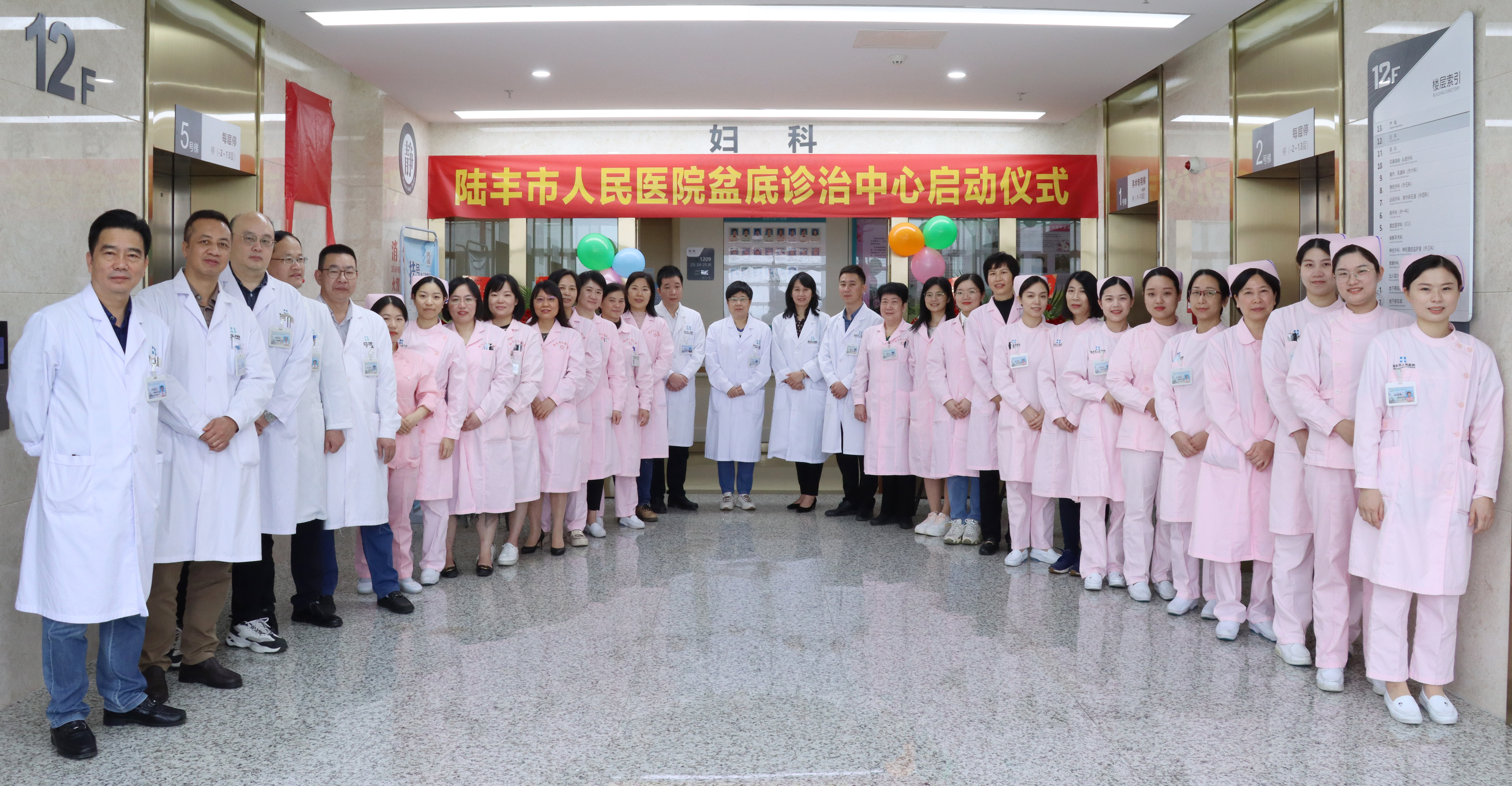 医疗帮扶|我院协助陆丰市人民医院成立盆底
